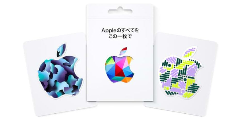 Amazon  Appleギフトカード