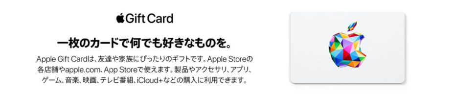 楽天市場  Appleギフトカード