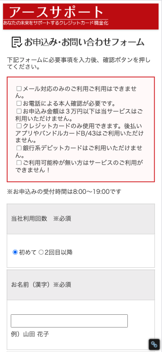 アースサポート