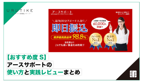 アースサポート