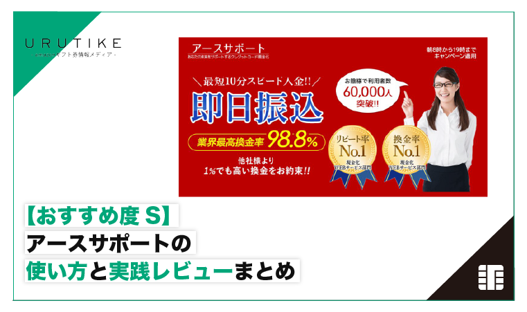 アースサポート
