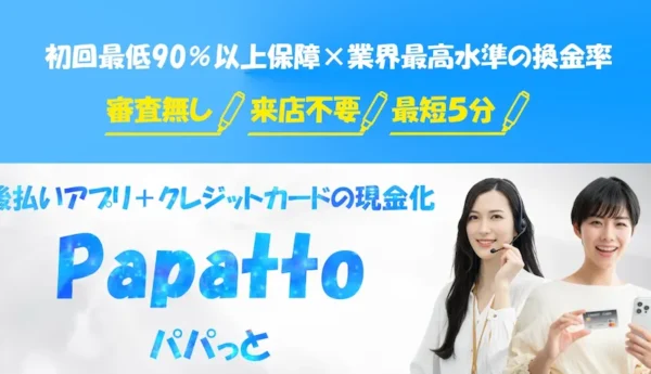 Papatto