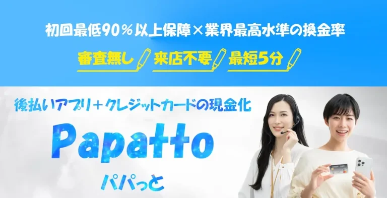 Papatto