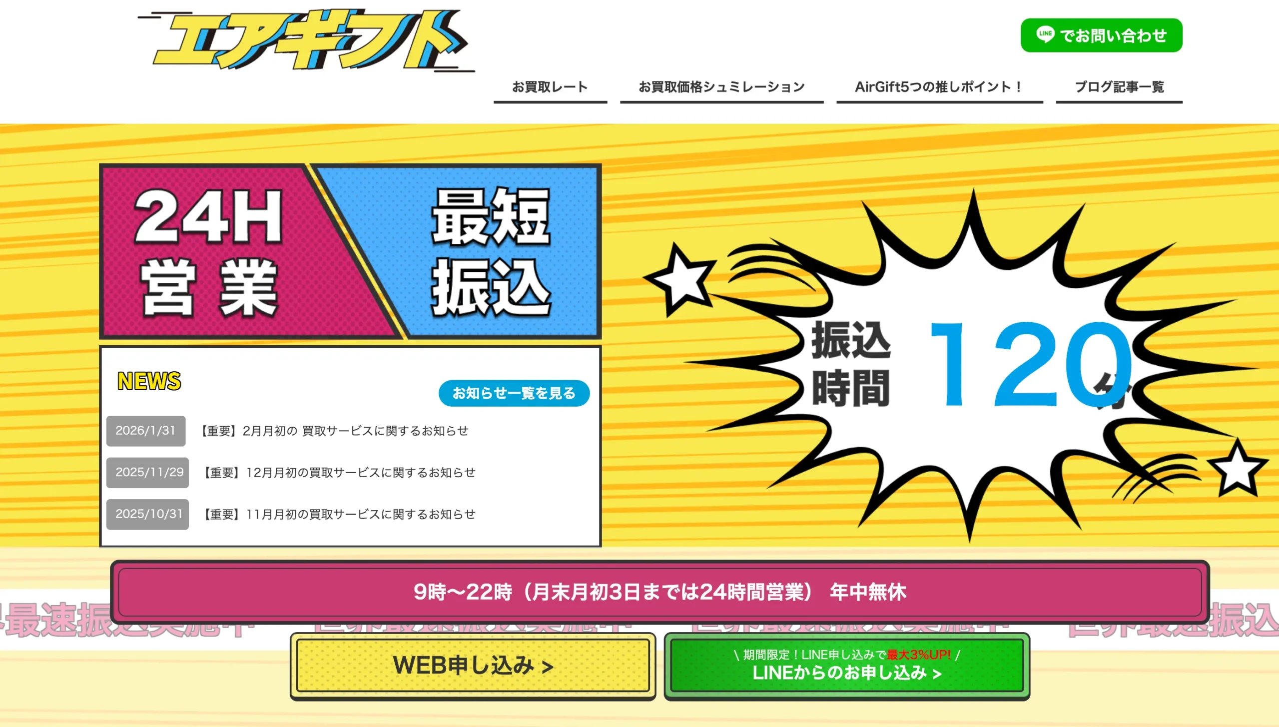 エアギフト