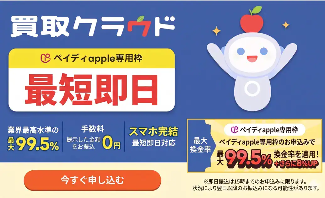 買取クラウド