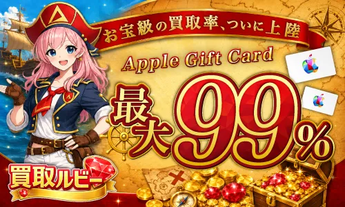 (新)買取ルビー