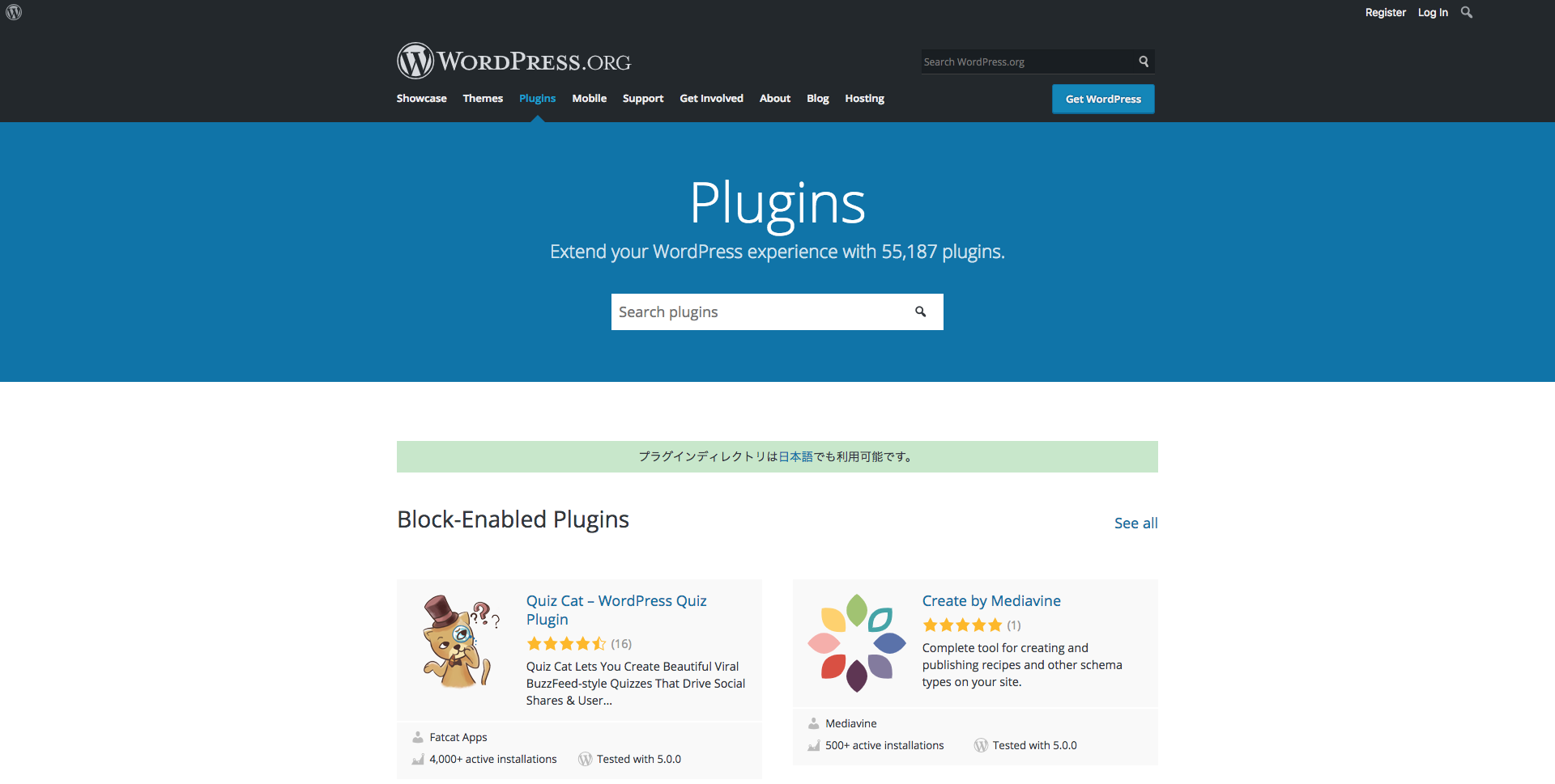 Plugin org. Плагин для каталога WORDPRESS. WORDPRESS.org Plugins.