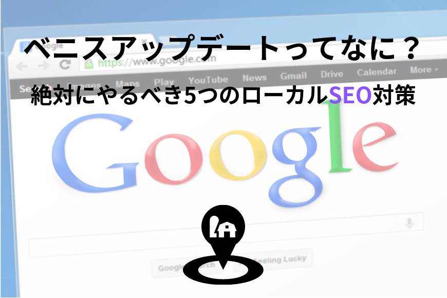 ベニスアップデート