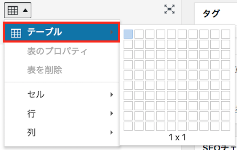 Wordpressの投稿に表を作成する2つの方法とデザイン変更 株式会社バズったー