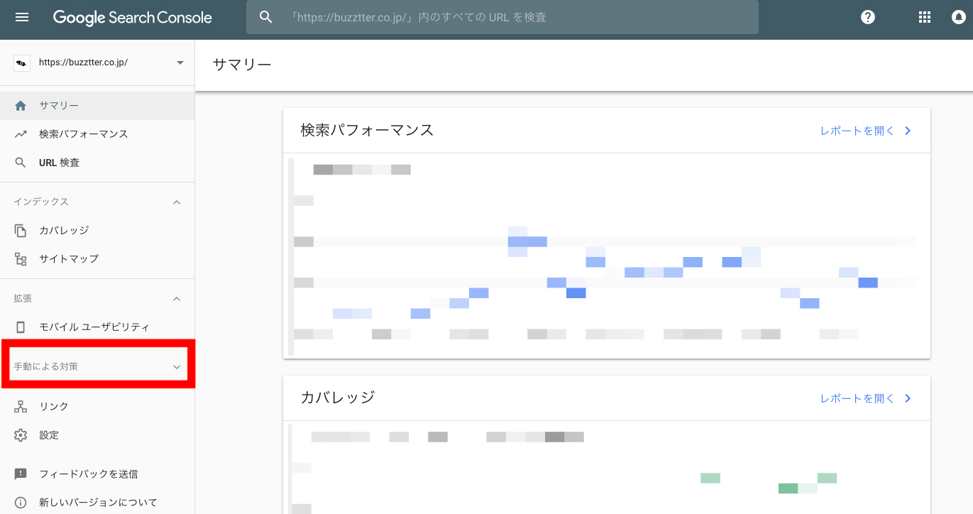 あなたは大丈夫 重複コンテンツチェックは2つの無料ツールで簡単検証 株式会社バズったー