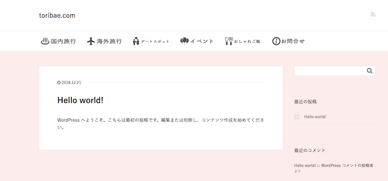 wordpress メニュー