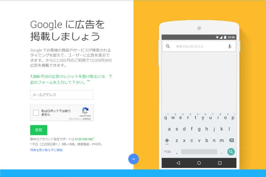 わずか10分で開設 Google広告のアカウントを作成する方法 株式会社バズったー