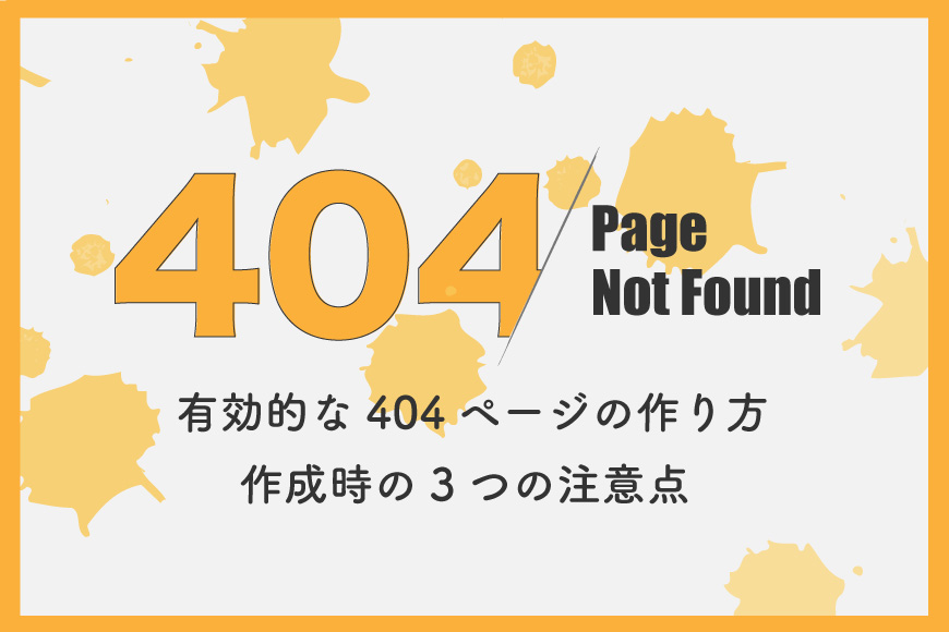 404ページ