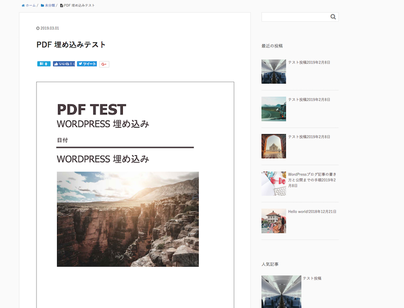 WordPress PDF