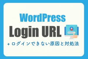 WordPress ログイン url