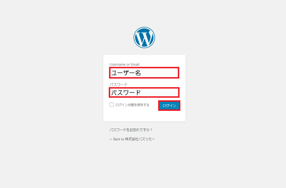 WordPress ログイン画面