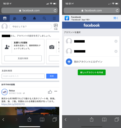 令和元年最新版 Facebookアカウント作成方法と複数作成する全手順 株式会社バズったー