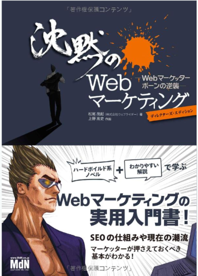 初めてのコンテンツマーケティング担当者へ 本で学ぶオススメの10冊 株式会社バズったー