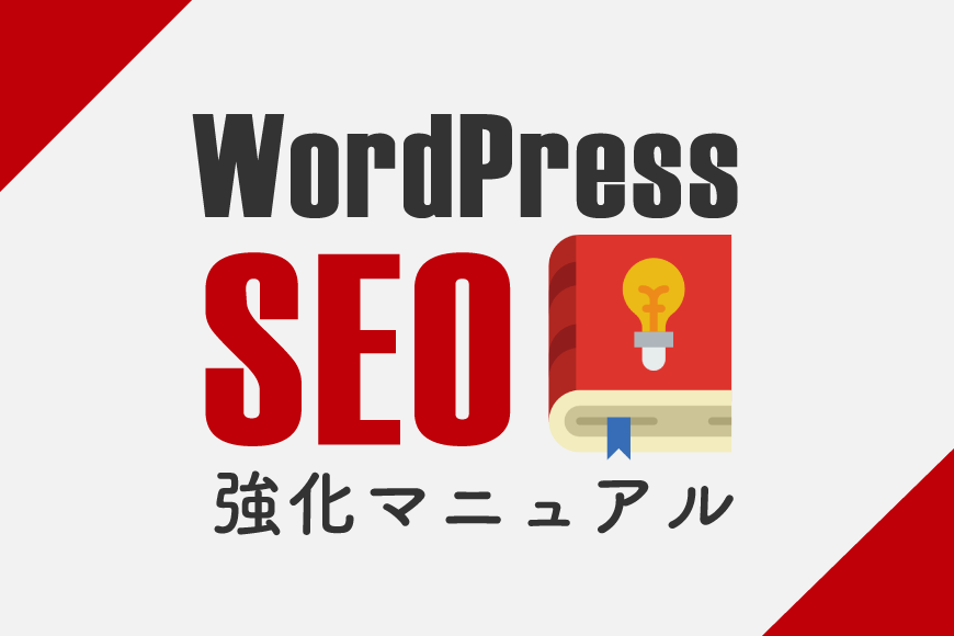 WordPress SEO