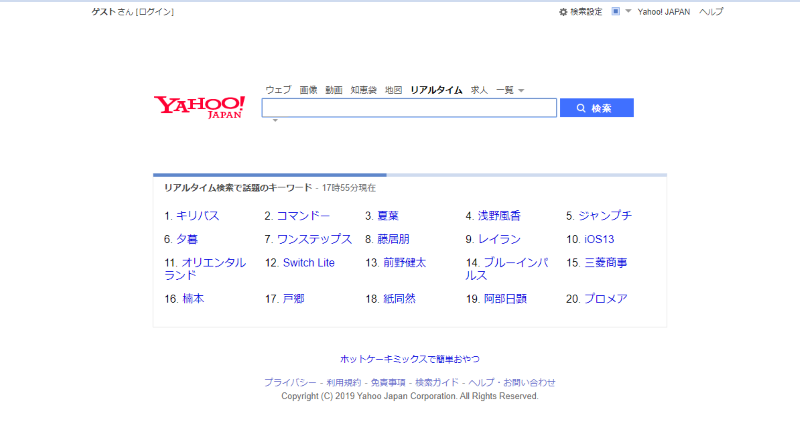Yahoo！JAPANリアルタイム検索