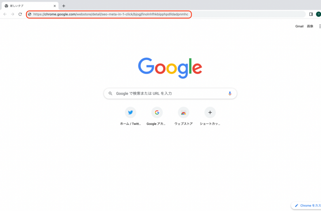 Google　URL