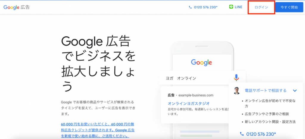 Googleキーワードプランナー ①