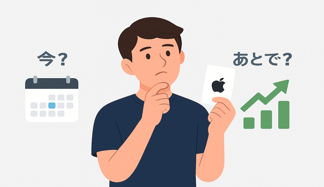 appleギフトカード 買取 時期