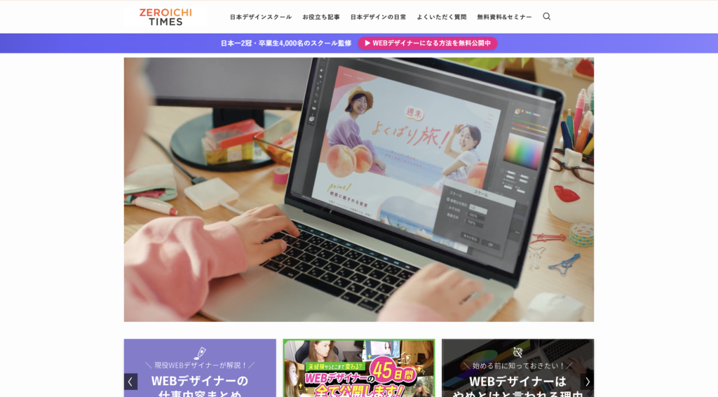 株式会社日本デザイン